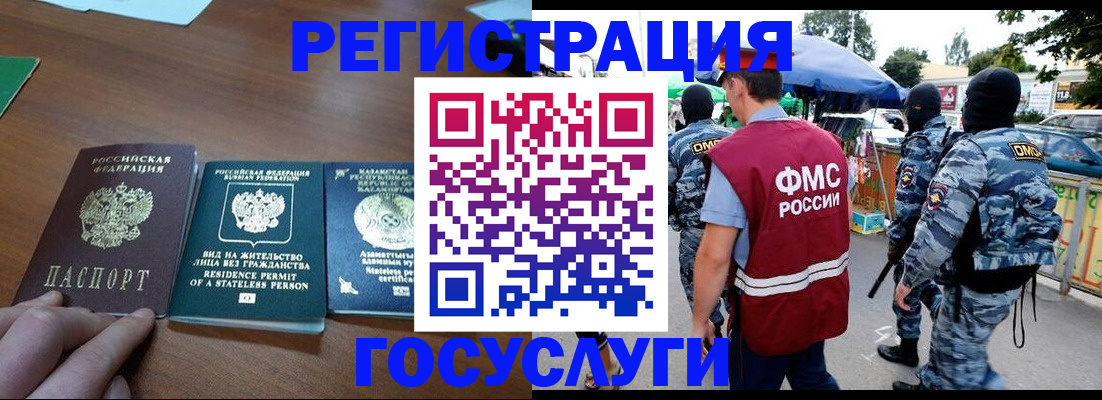 временная регистрация надежно в Балахне