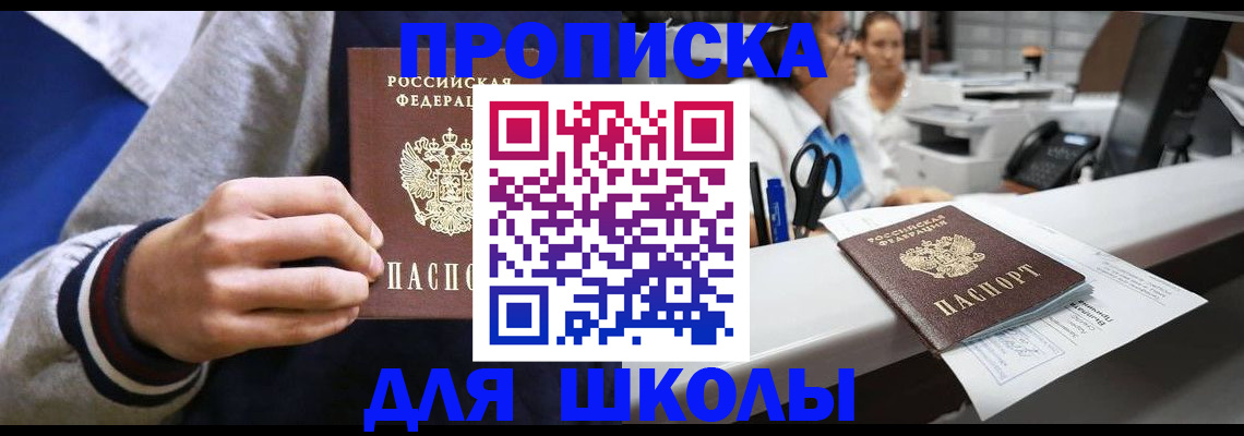 временная регистрация госуслуги в Балахне