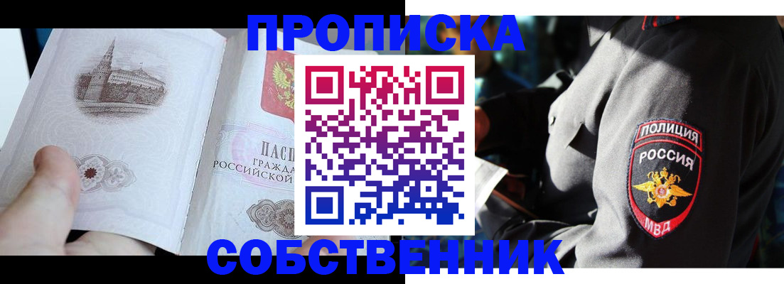 временная регистрация надежно в Балахне